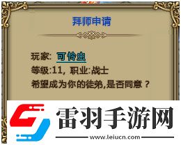 師徒有基情bossgame獵國免費學(xué)藝全流程