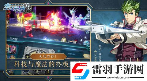 重塑導力魔法的藝術空之軌跡OL導力器詳解