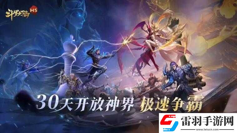 斗羅大陸H5雪舞極冰域評(píng)測(cè)