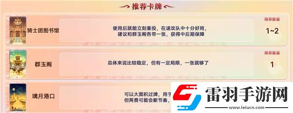 原神七圣召喚買哪些卡牌比較好