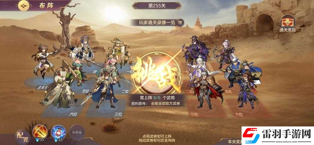 國志幻想大陸張頜陣容搭配策略