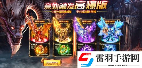 藍月至尊什么名字容易爆裝備爆裝備技巧