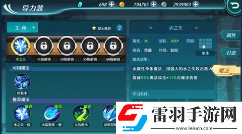 重塑導力魔法的藝術空之軌跡OL導力器詳解