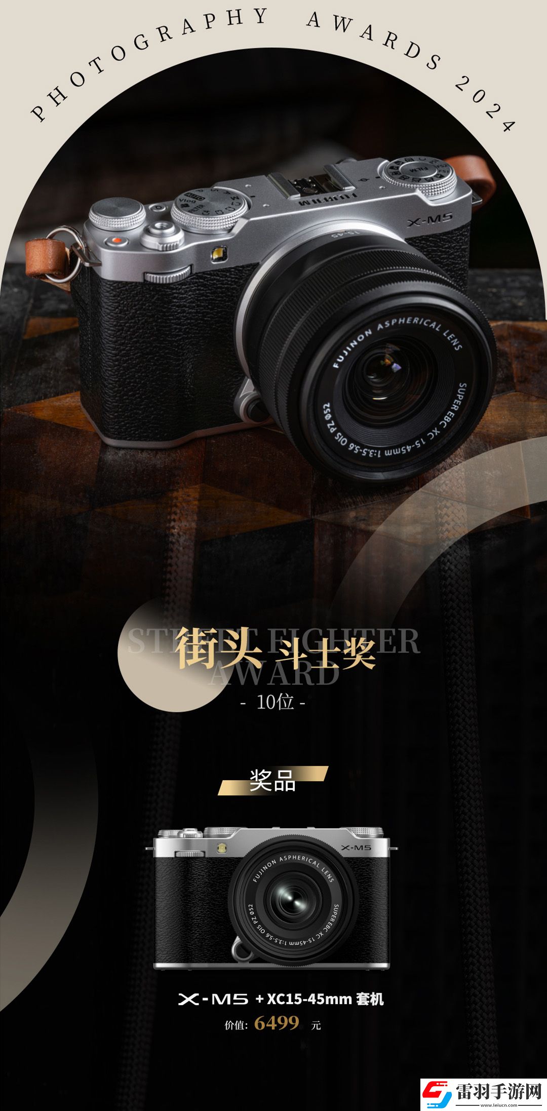 2024街頭霸王挑戰(zhàn)賽”獲獎結(jié)果正式揭曉