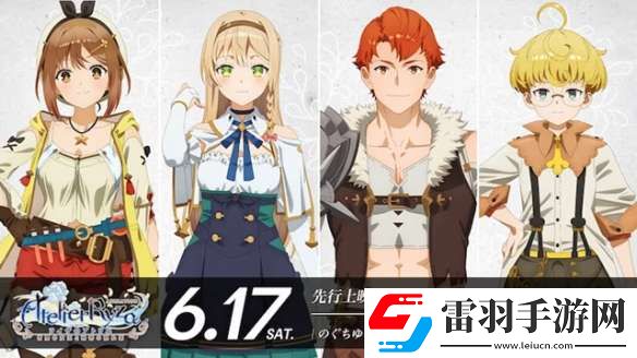 TV動畫萊莎的煉金工房七月開播