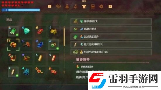 塞爾達傳說智慧的再現攀登腕帶怎么獲得