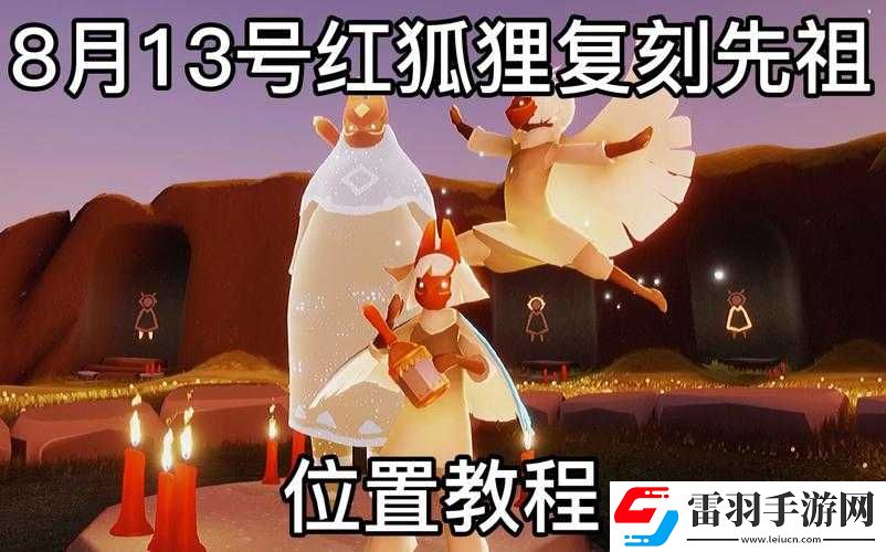 光遇紅狐貍面具與鈴鐺之比較