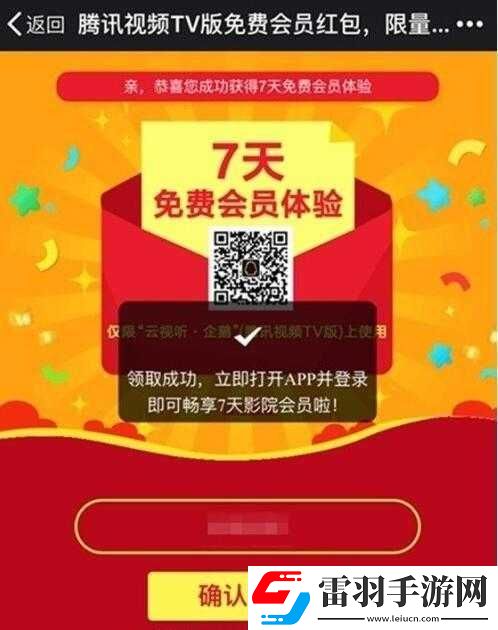 騰訊手機(jī)游戲禮包免費(fèi)領(lǐng)取的絕佳地址等你來探索發(fā)現(xiàn)