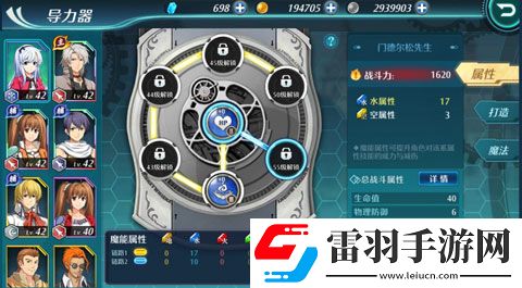 重塑導力魔法的藝術空之軌跡OL導力器詳解