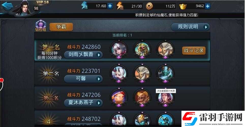 超實用亂斗西游眩暈流陣容搭配全方位推薦指南