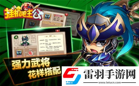 掛機吧主公新武將誰是公會戰最強力武將