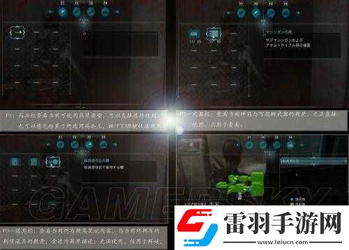 關于生化危機啟示錄游戲中WIN7系統跳出問題的解決方案探討