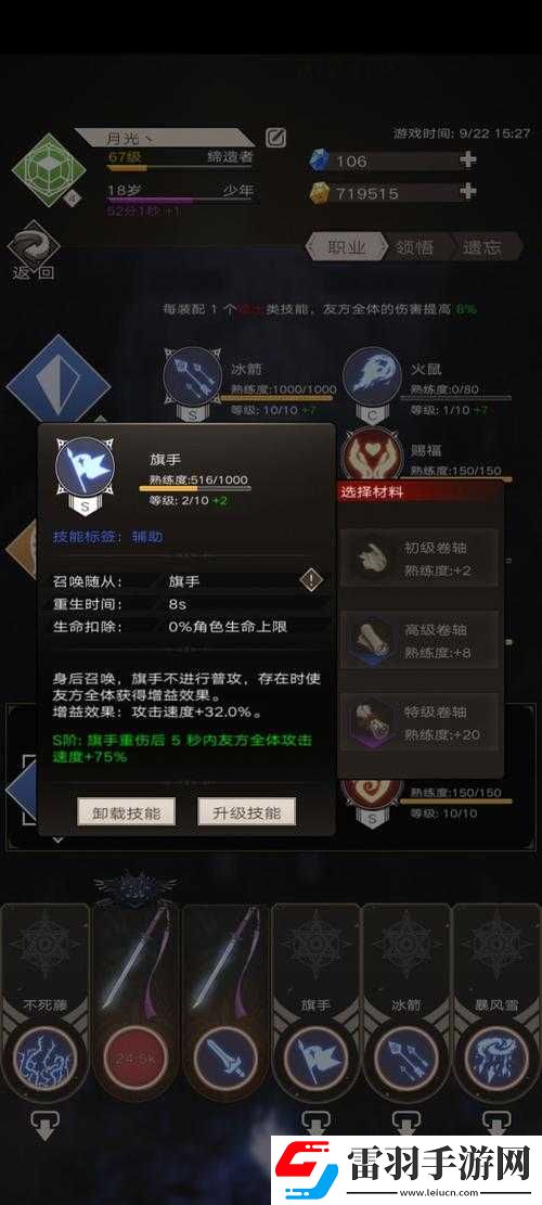 不朽之旅戰士平砍流中后期攻略及屬性技能優缺點深度解析