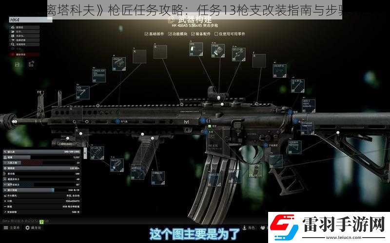 逃離塔科夫槍匠任務攻略