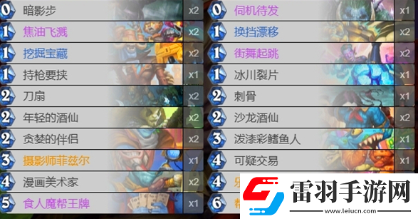 爐石傳說食人魔賊卡組怎么玩