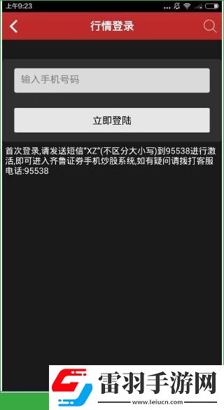 融易匯新版為什么登不上融易匯手機版怎么登錄