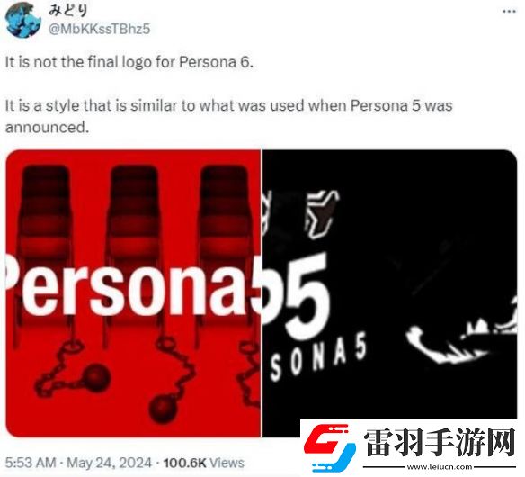 世嘉Atlus內部人士首曝女神異聞錄6開發代號圖標