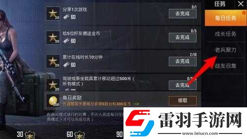 如何獲得和平精英稱號