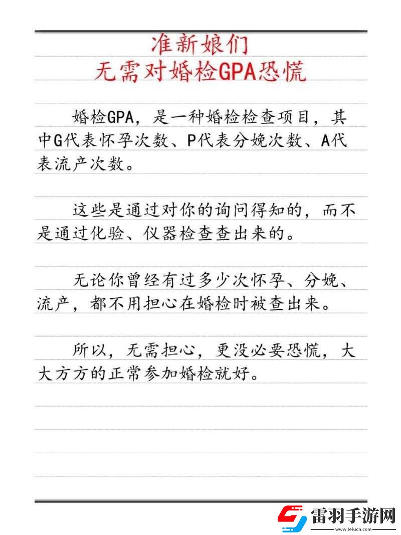 婚禮檢驗(yàn)新娘小雪最簡(jiǎn)單方法之如何做