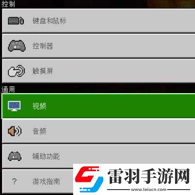 如何在游戲中開啟麥克風功能
