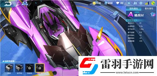 qq飛車手游納米車間組裝車先買哪些配件