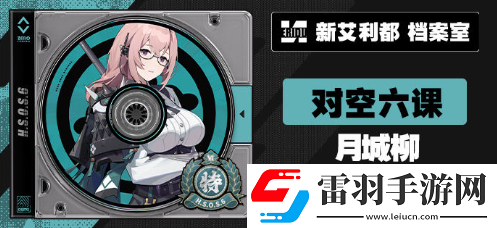 絕區零1.3卡池有什么新角色