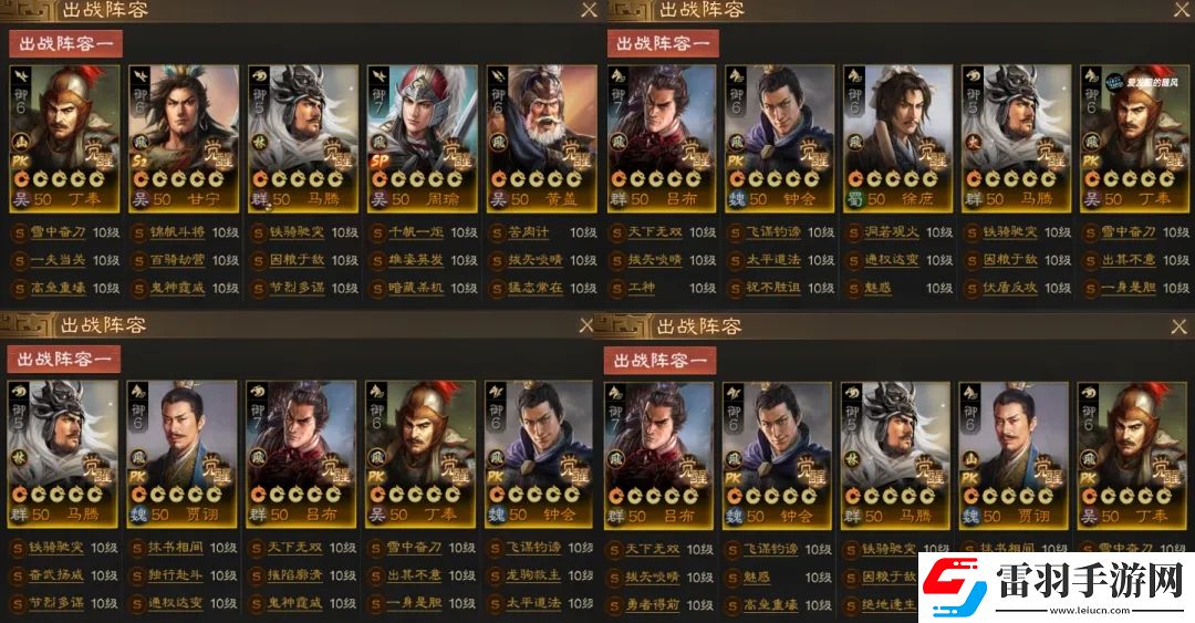 三國志戰(zhàn)棋版PK3新武將實戰(zhàn)強度測評大全