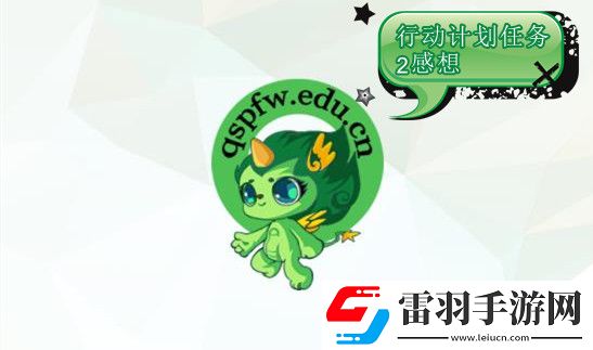 憲法小衛(wèi)士行動(dòng)計(jì)劃任務(wù)2感想