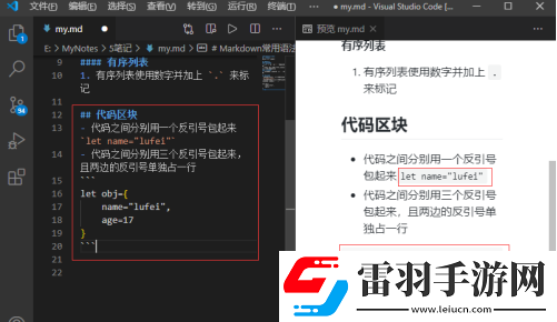 Vscode怎么編輯MarkdownVscode編輯Markdown的方法