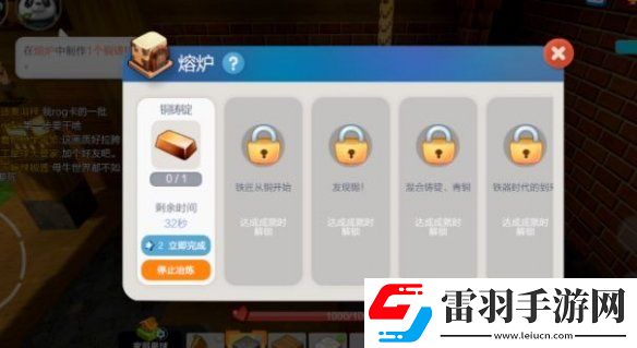 手工星球銅工具怎么怎么做手工星球銅工具制作方法