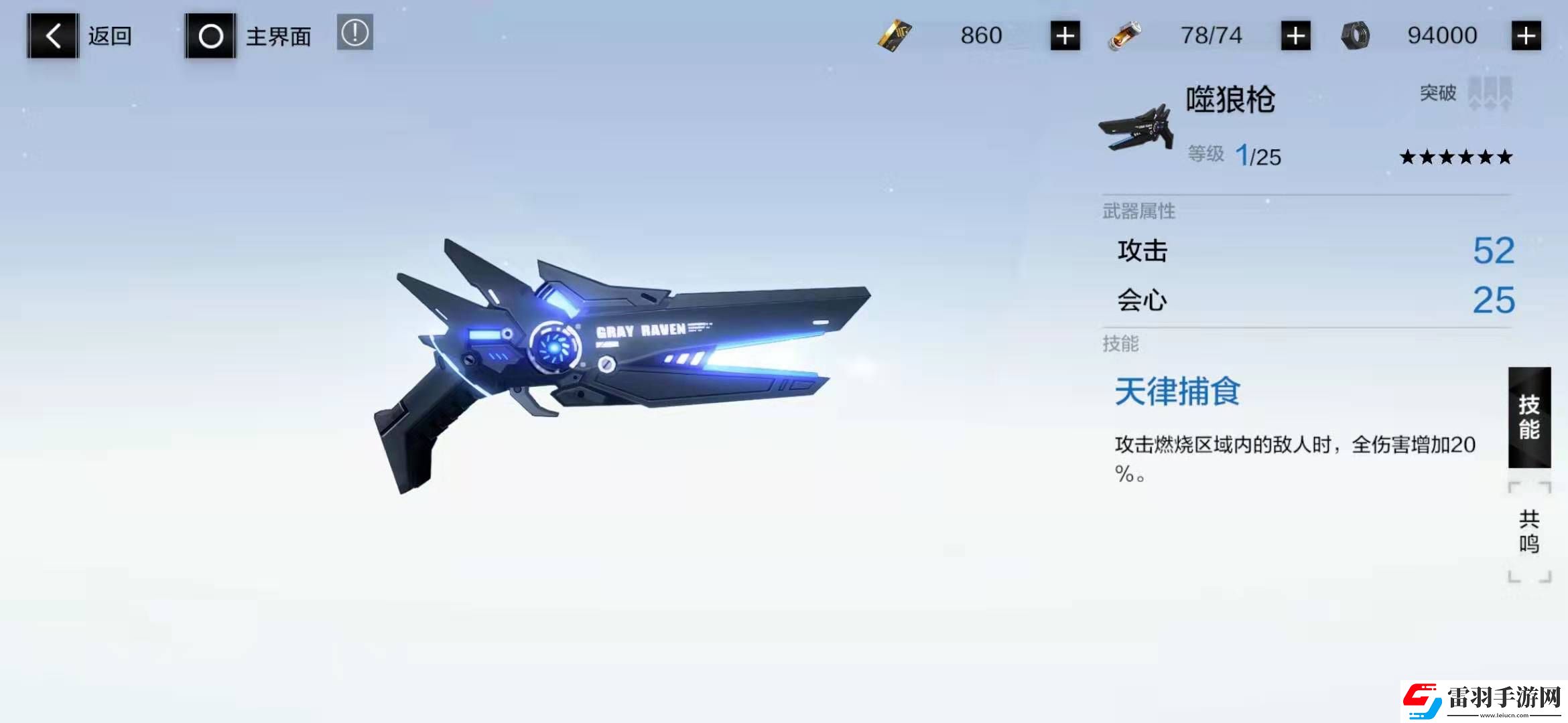 戰(zhàn)雙帕彌什里異火屬性解析