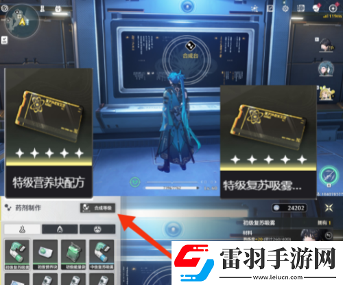 鳴潮復(fù)活藥劑怎么制作