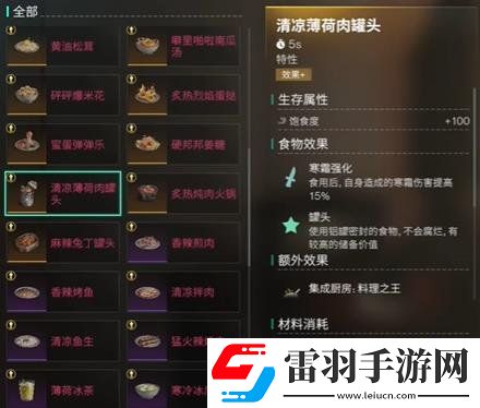 七日世界雪國人生新食譜有什么效果