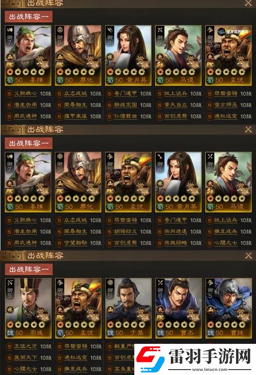 三國志戰(zhàn)棋版PK3新武將實戰(zhàn)強度測評大全