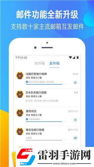 迅雷鏢局是什么有什么功能