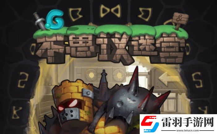 不思議迷宮圣誕大作戰(zhàn)怎么速刷