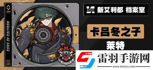 絕區零1.3卡池有什么新角色