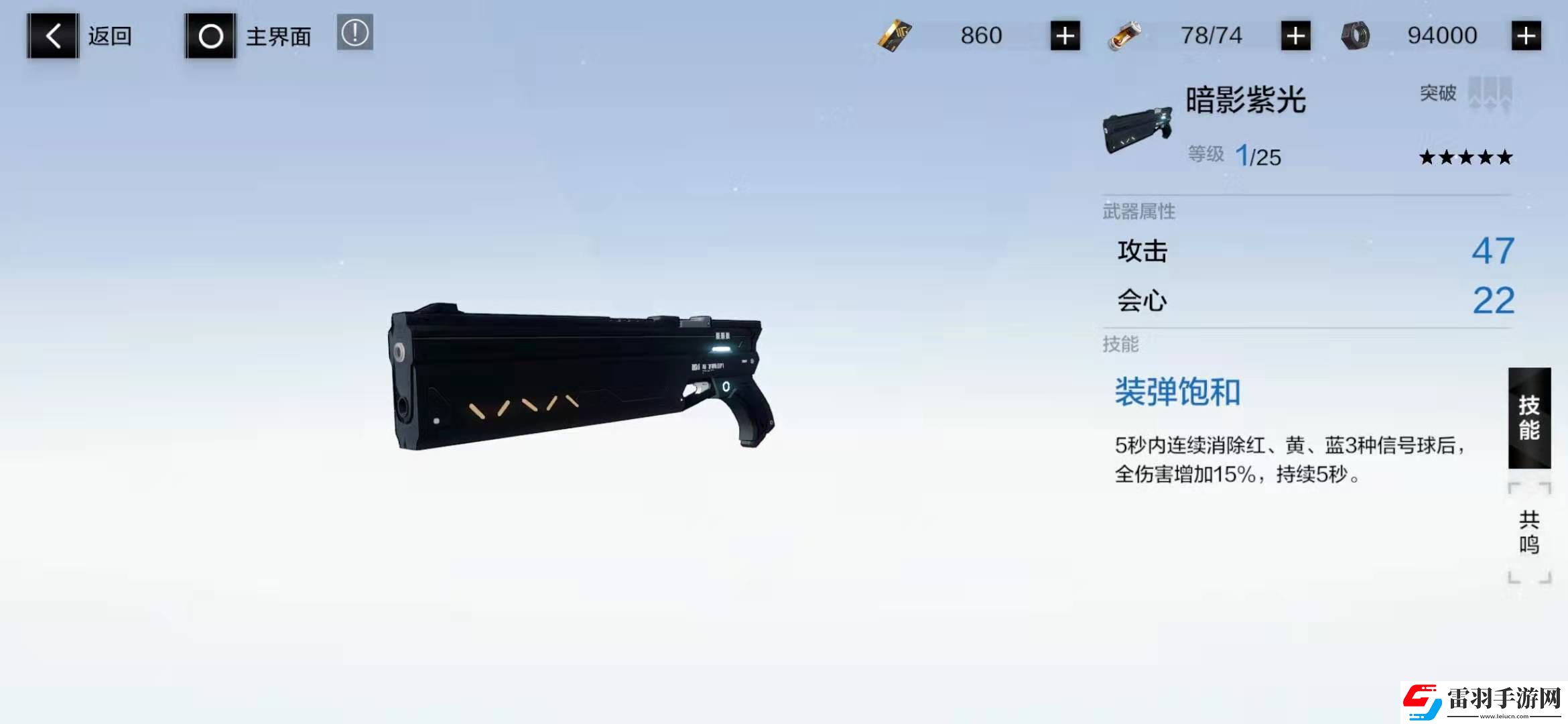 戰(zhàn)雙帕彌什里異火屬性解析