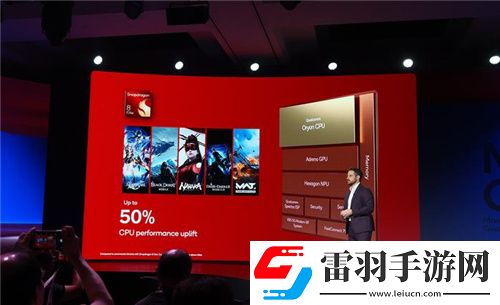 高通驍龍8至尊版亮相