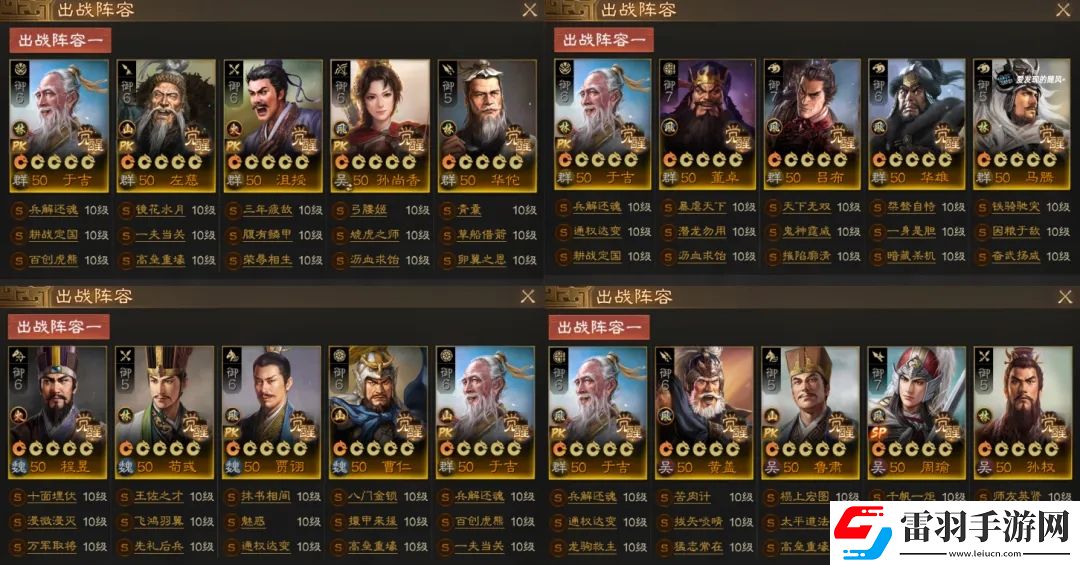 三國志戰(zhàn)棋版PK3新武將實戰(zhàn)強度測評大全