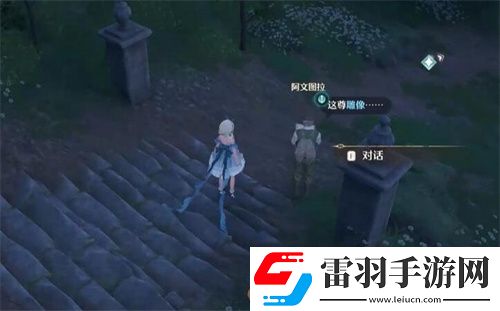 無限暖暖觀察之旅古老雕像任務流程