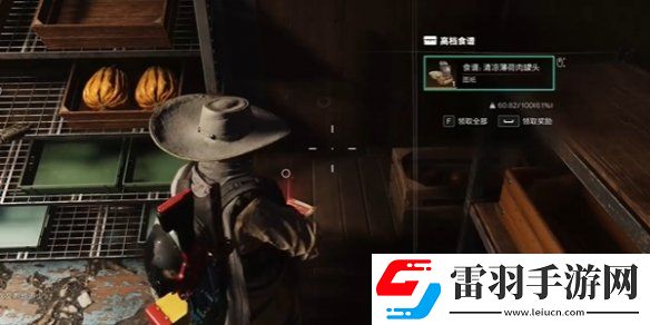 七日世界火山區域金色食譜位置大全