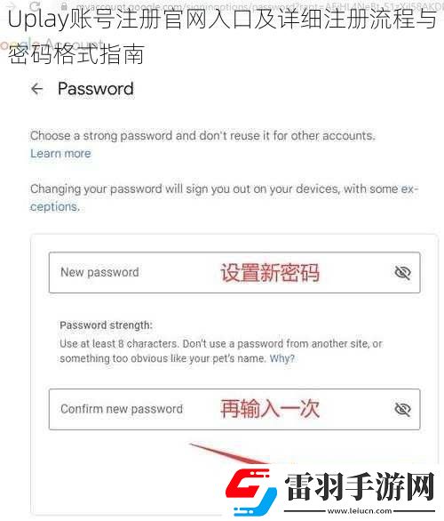 Uplay賬號注冊官網入口及詳細注冊流程與密碼格式指南