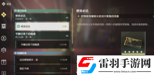 鳴潮復(fù)活藥劑怎么制作