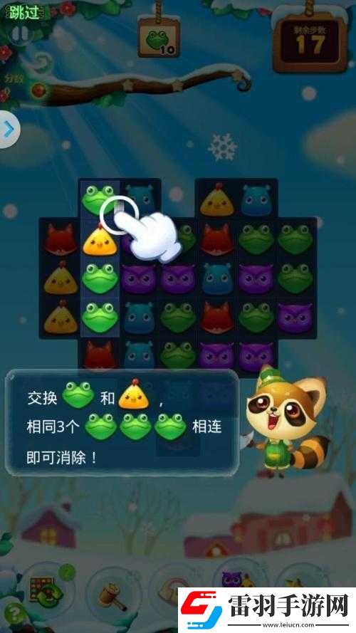 超詳細開心消消樂新手快速上手秘籍指南