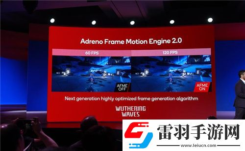 高通驍龍8至尊版亮相