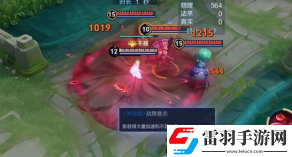 王者榮耀游俠小課堂——自帶復活影篇