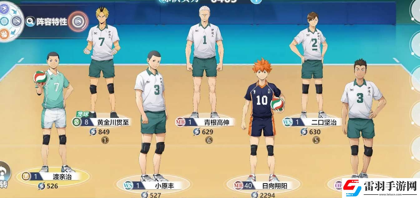 排球少年新的征程陣容怎么搭配