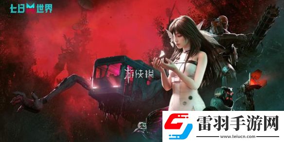 七日世界雪國人生新食譜有什么效果