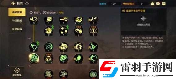 地下城與冒險手游法師攻略